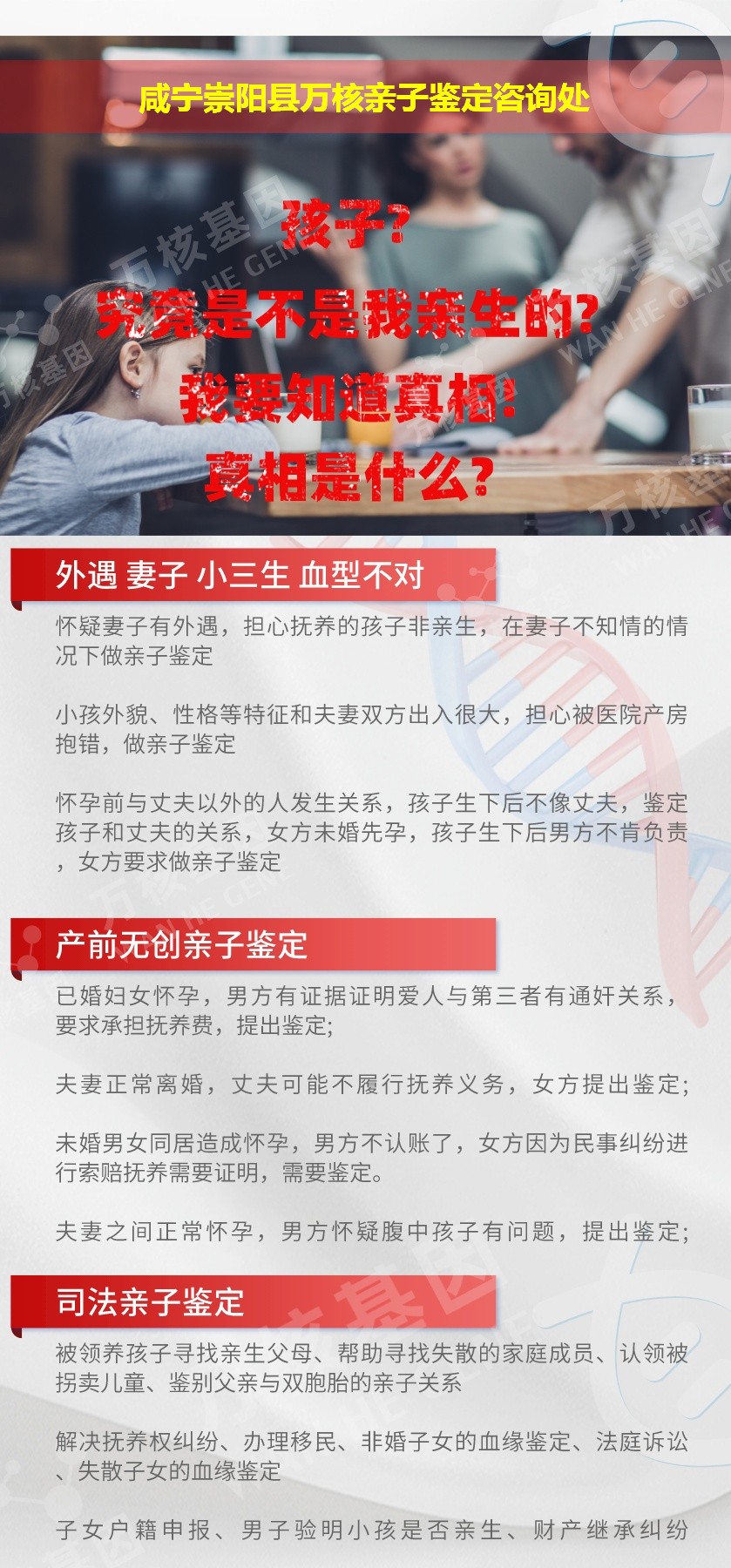 崇阳县亲子鉴定机构鉴定介绍